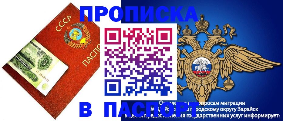временная регистрация 2025 в Дальнереченске