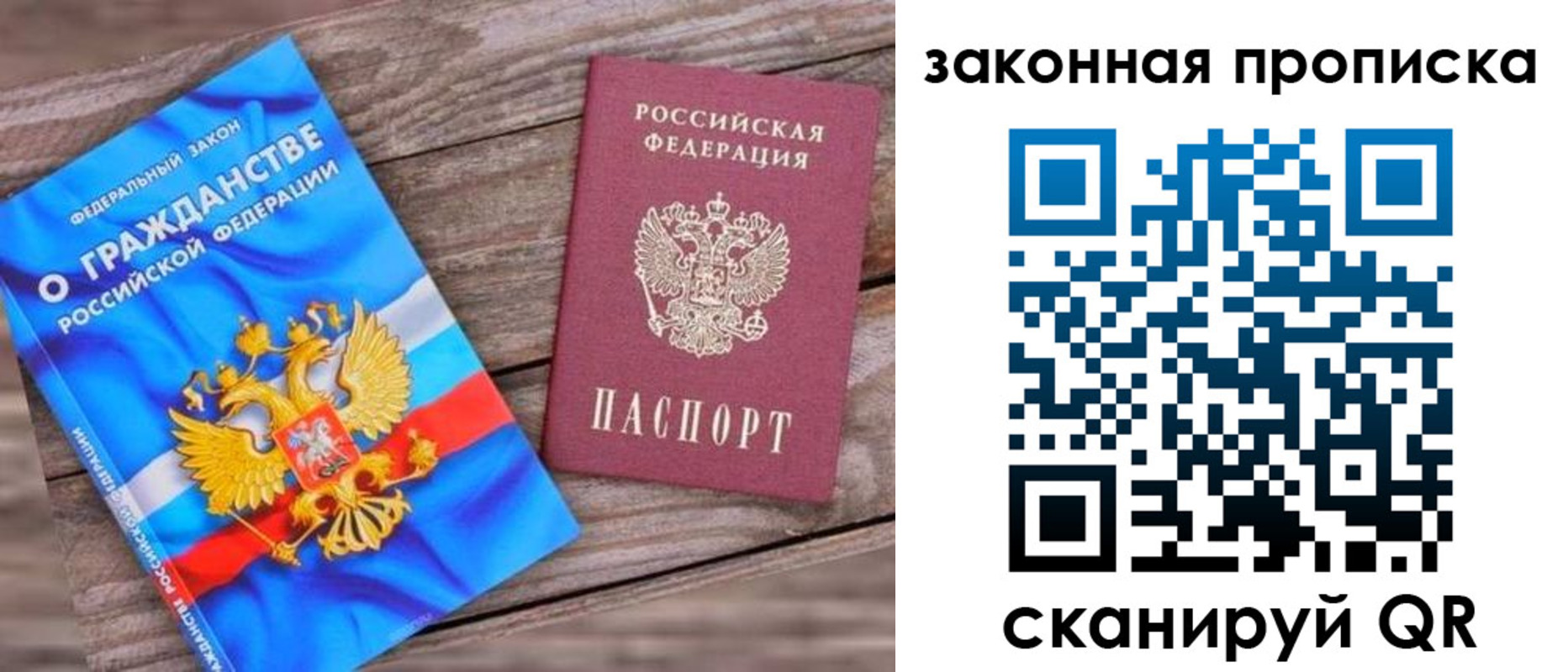 временная регистрация купить в Дальнереченске