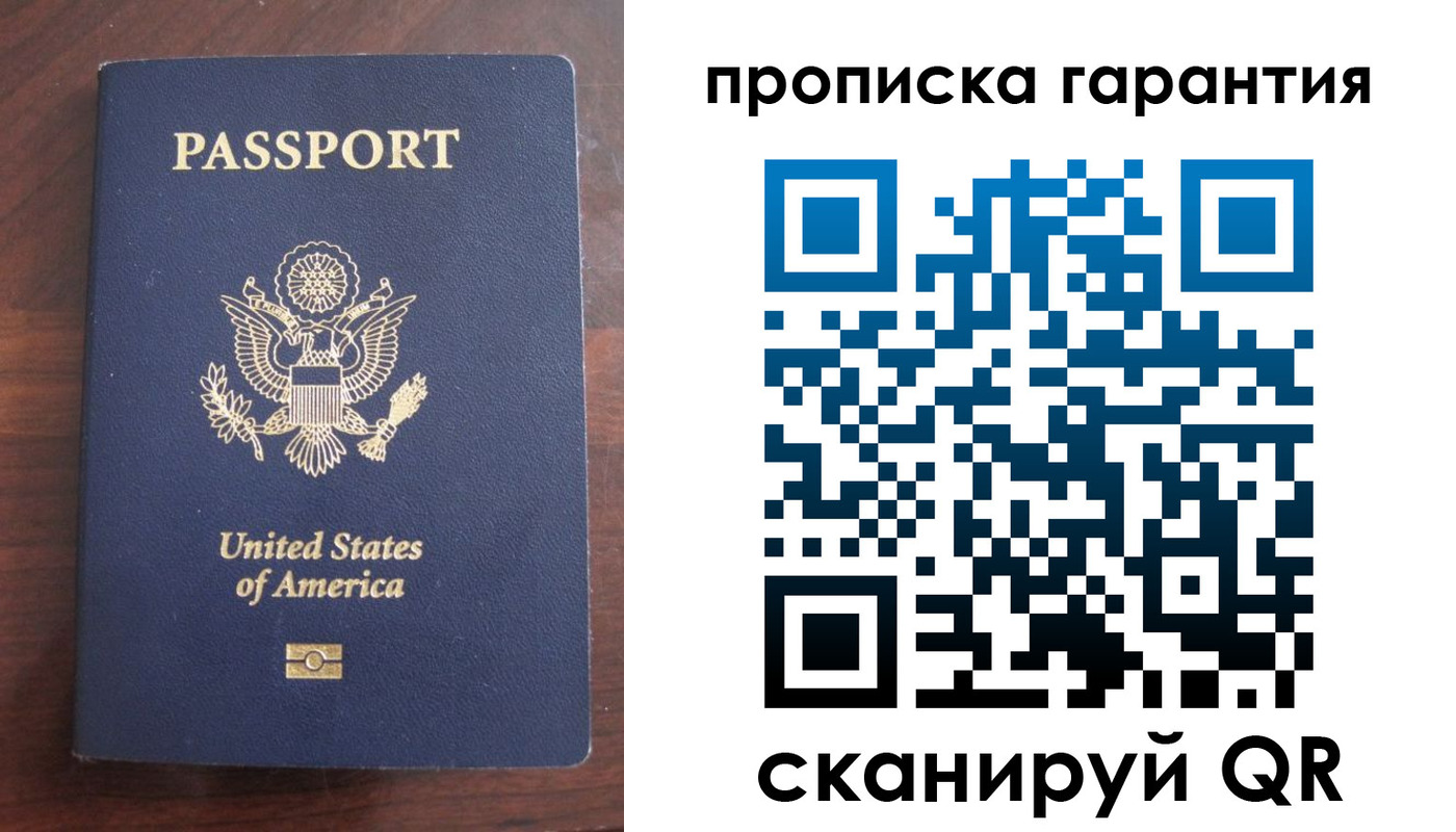 прописка паспорт в Дальнереченске