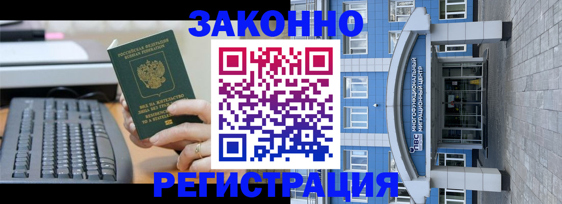 прописка законно в Дальнереченске