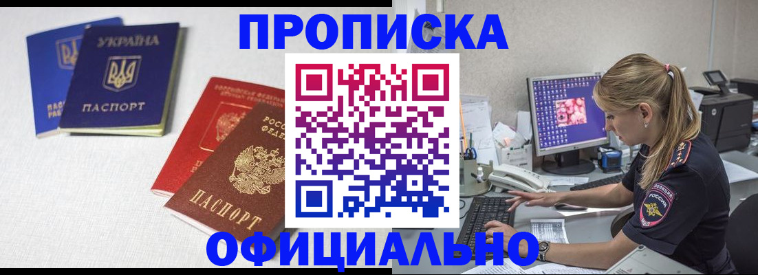 прописка иностранных граждан в Дальнереченске