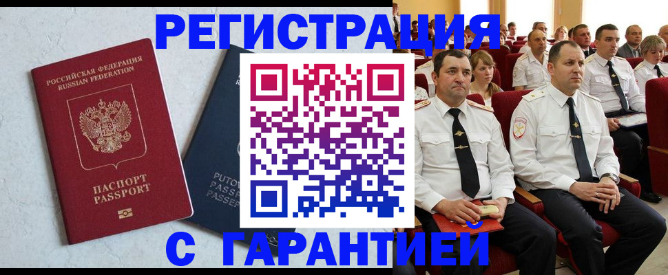 найти адрес прописки в Дальнереченске