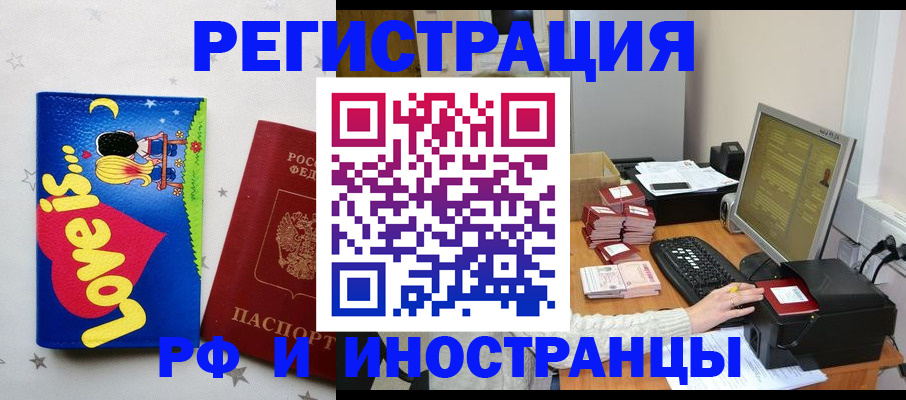 регистрация для школы в Дальнереченске