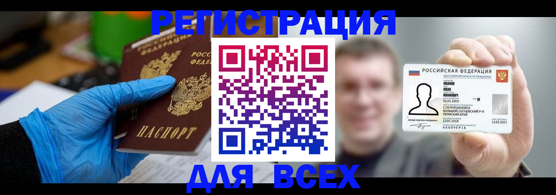 временная регистрация 2025 в Дальнереченске