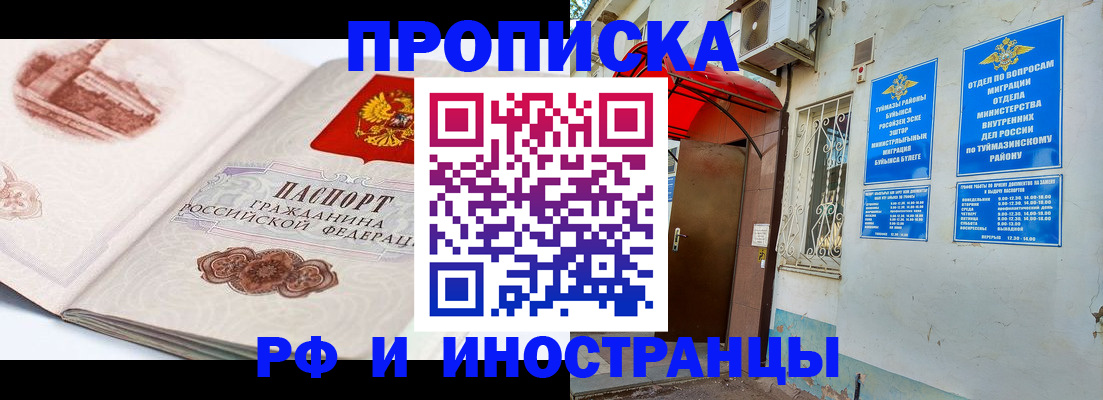 прописка законно в Дальнереченске