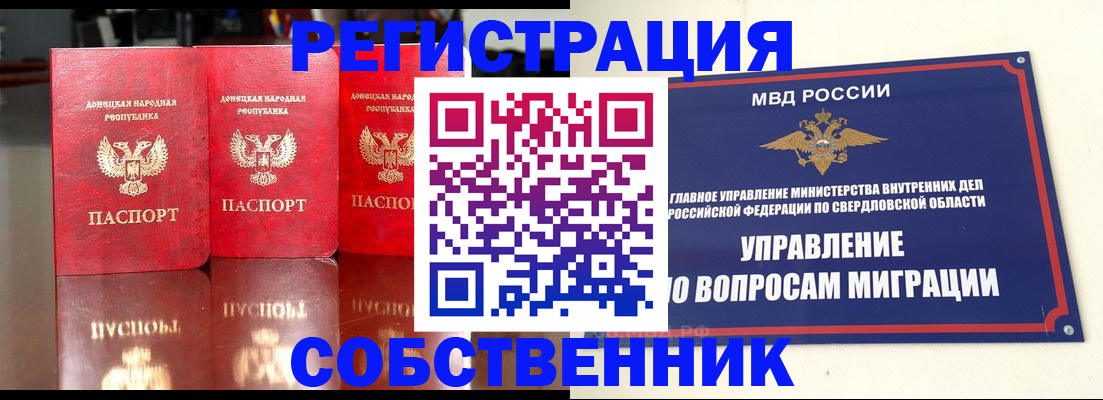 временная регистрация недорого в Дальнереченске