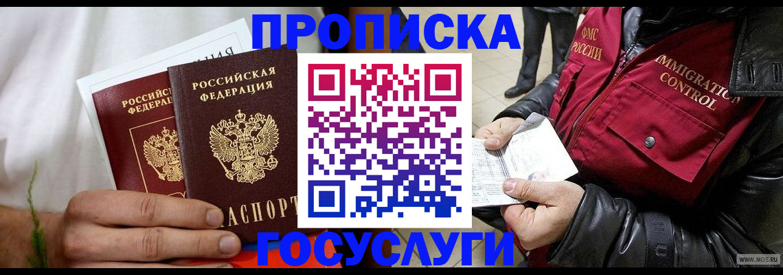 временная регистрация госуслуги в Дальнереченске