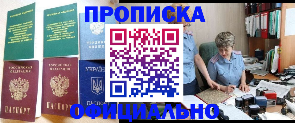 регистрация для дет. сада в Дальнереченске